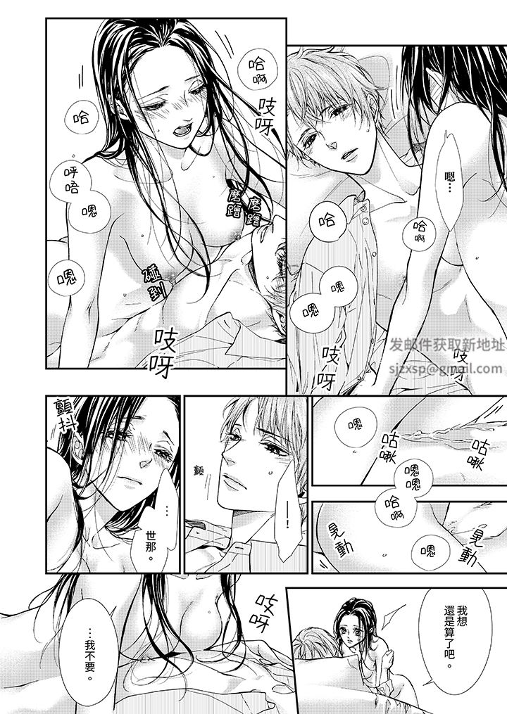 《仿若床笫波浪间的一场美梦》漫画最新章节第14话免费下拉式在线观看章节第【13】张图片