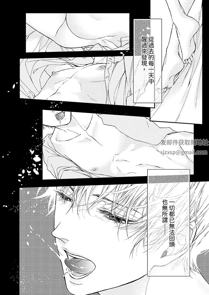 《仿若床笫波浪间的一场美梦》漫画最新章节第14话免费下拉式在线观看章节第【9】张图片