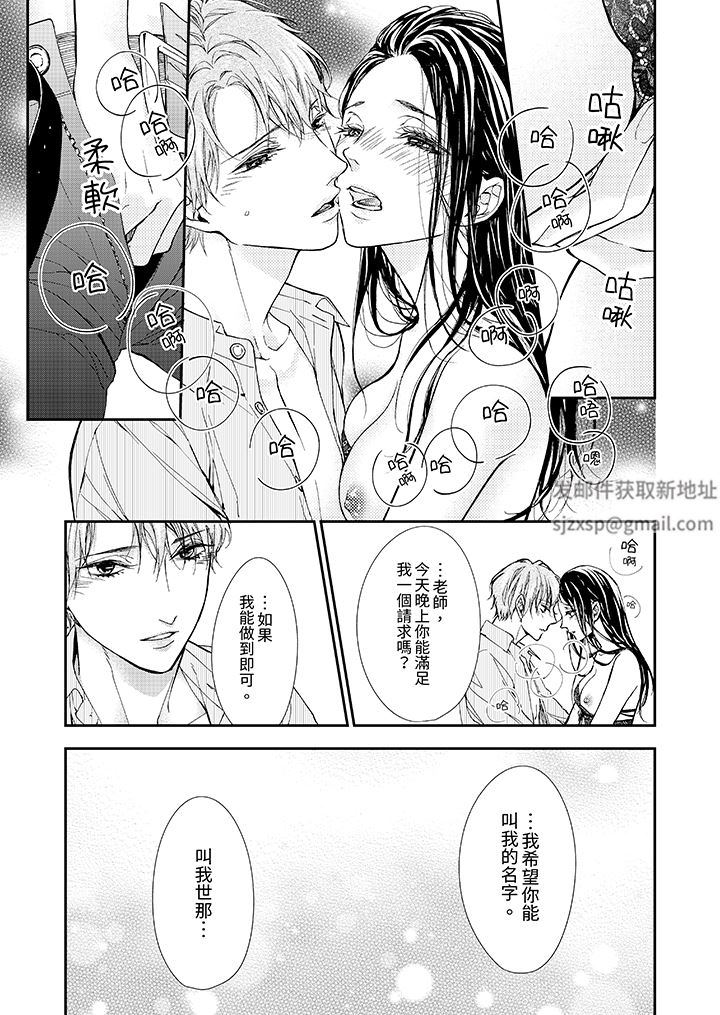 《仿若床笫波浪间的一场美梦》漫画最新章节第14话免费下拉式在线观看章节第【4】张图片