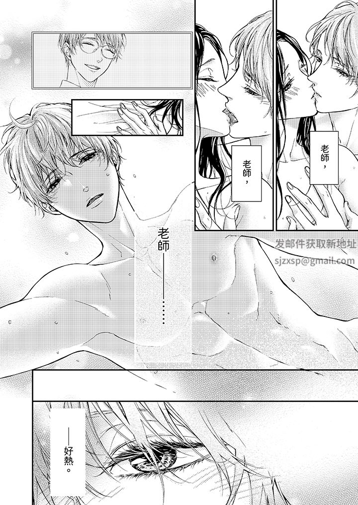 《仿若床笫波浪间的一场美梦》漫画最新章节第15话免费下拉式在线观看章节第【10】张图片