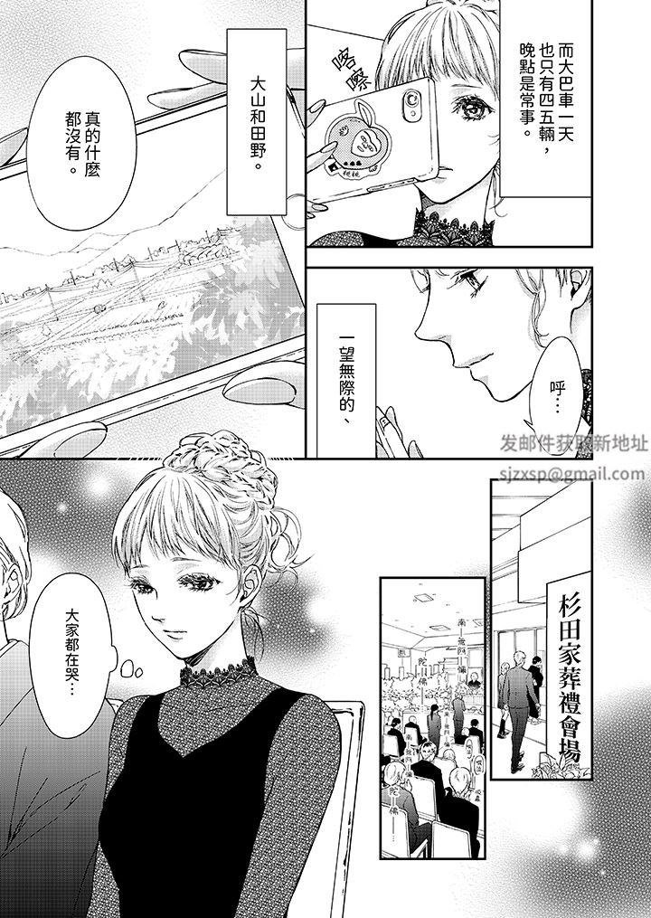 《仿若床笫波浪间的一场美梦》漫画最新章节第17话免费下拉式在线观看章节第【7】张图片