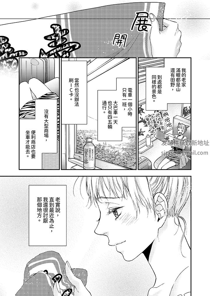 《仿若床笫波浪间的一场美梦》漫画最新章节第20话免费下拉式在线观看章节第【11】张图片