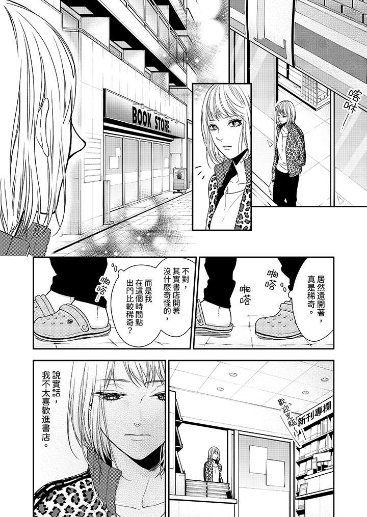 《仿若床笫波浪间的一场美梦》漫画最新章节第23话免费下拉式在线观看章节第【4】张图片