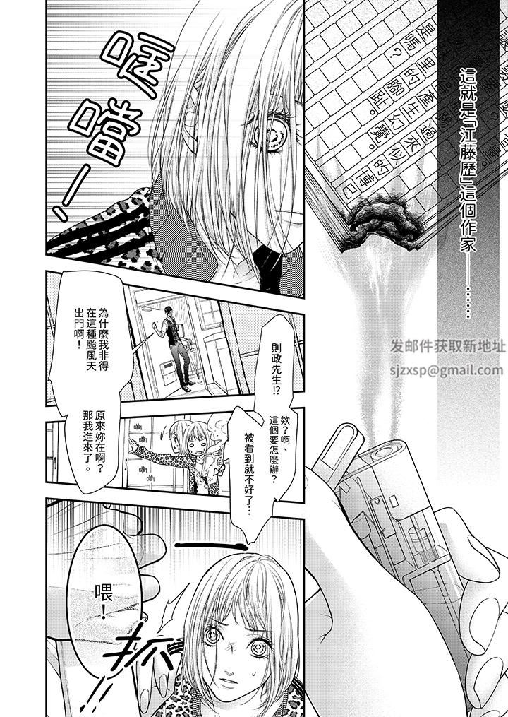 《仿若床笫波浪间的一场美梦》漫画最新章节第23话免费下拉式在线观看章节第【12】张图片