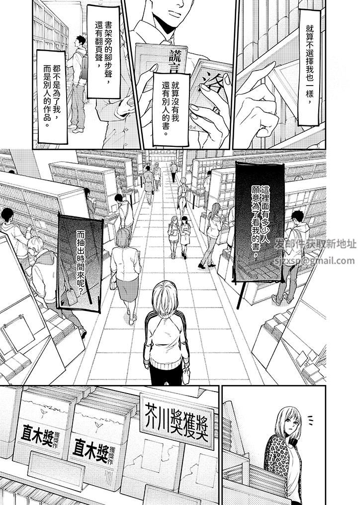 《仿若床笫波浪间的一场美梦》漫画最新章节第23话免费下拉式在线观看章节第【5】张图片