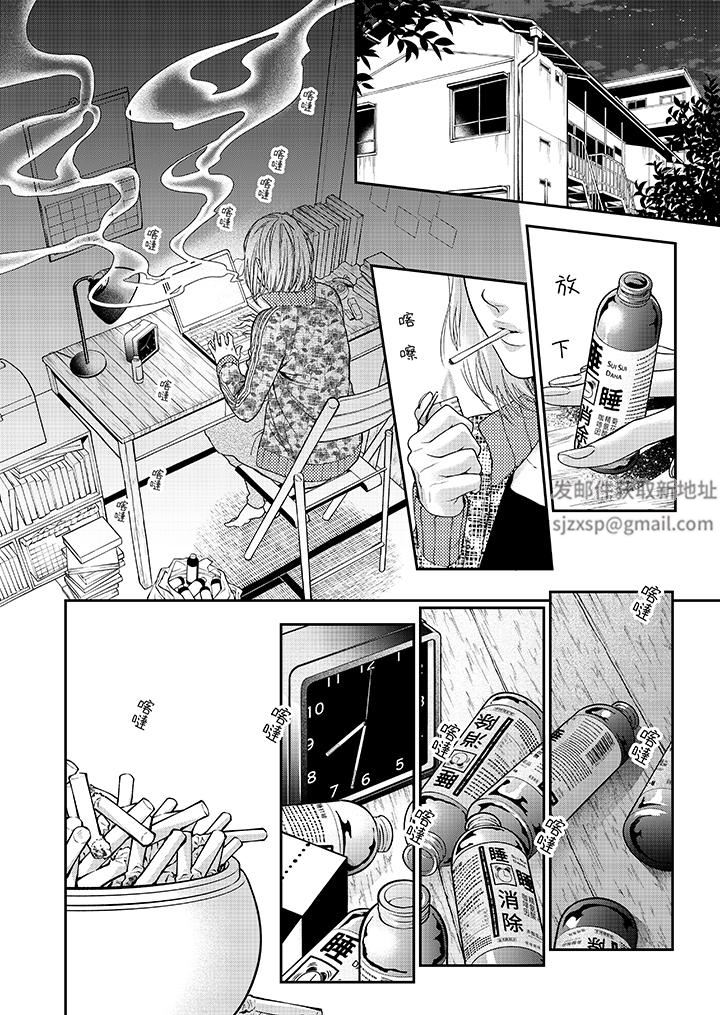 《仿若床笫波浪间的一场美梦》漫画最新章节第23话免费下拉式在线观看章节第【2】张图片