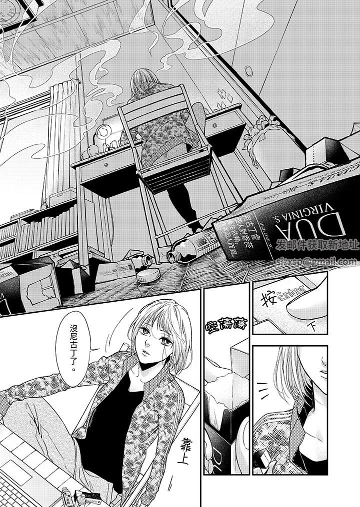 《仿若床笫波浪间的一场美梦》漫画最新章节第23话免费下拉式在线观看章节第【3】张图片