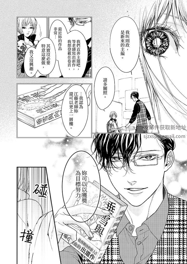 《仿若床笫波浪间的一场美梦》漫画最新章节第23话免费下拉式在线观看章节第【6】张图片