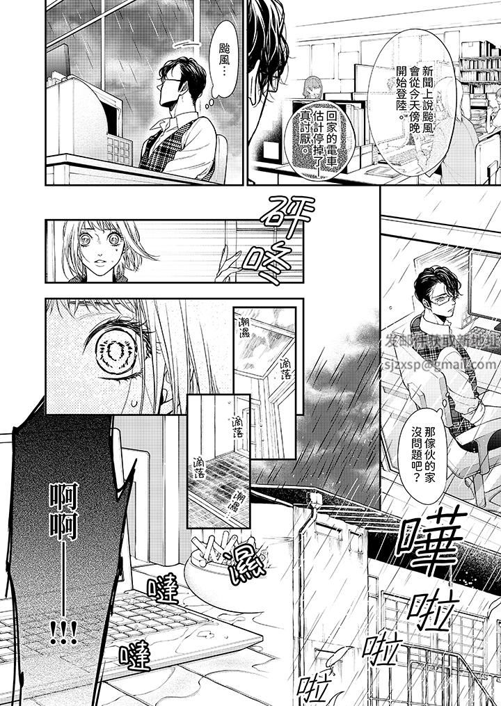 《仿若床笫波浪间的一场美梦》漫画最新章节第23话免费下拉式在线观看章节第【8】张图片