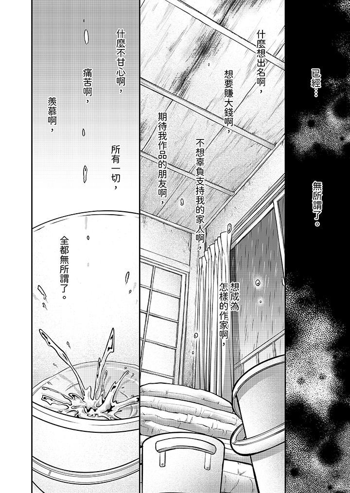 《仿若床笫波浪间的一场美梦》漫画最新章节第23话免费下拉式在线观看章节第【10】张图片