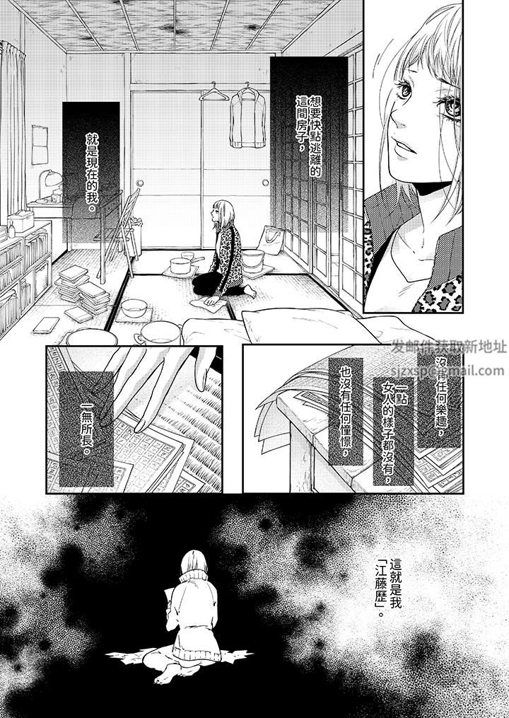 《仿若床笫波浪间的一场美梦》漫画最新章节第23话免费下拉式在线观看章节第【11】张图片