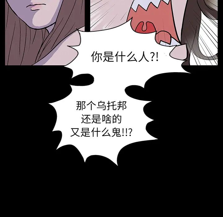 《反乌托邦游戏》漫画最新章节预告篇免费下拉式在线观看章节第【12】张图片