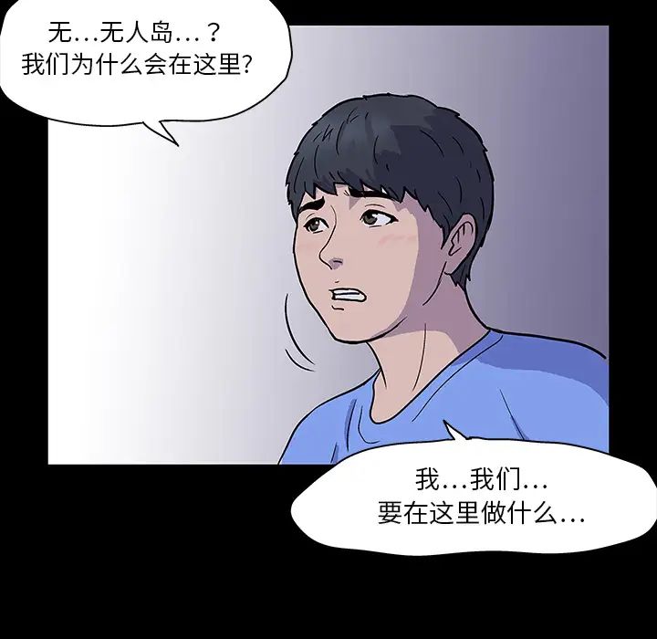 《反乌托邦游戏》漫画最新章节预告篇免费下拉式在线观看章节第【15】张图片