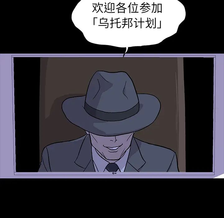 《反乌托邦游戏》漫画最新章节预告篇免费下拉式在线观看章节第【10】张图片