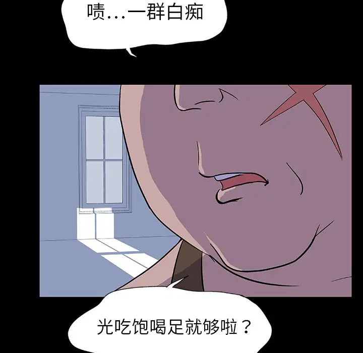 《反乌托邦游戏》漫画最新章节预告篇免费下拉式在线观看章节第【46】张图片