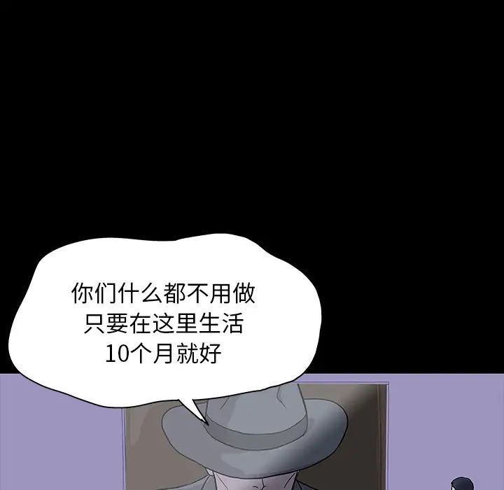 《反乌托邦游戏》漫画最新章节预告篇免费下拉式在线观看章节第【16】张图片