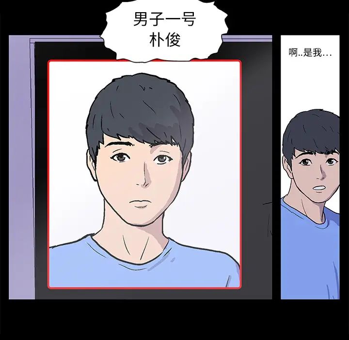 《反乌托邦游戏》漫画最新章节预告篇免费下拉式在线观看章节第【27】张图片