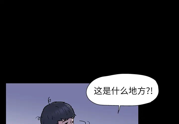 《反乌托邦游戏》漫画最新章节预告篇免费下拉式在线观看章节第【3】张图片