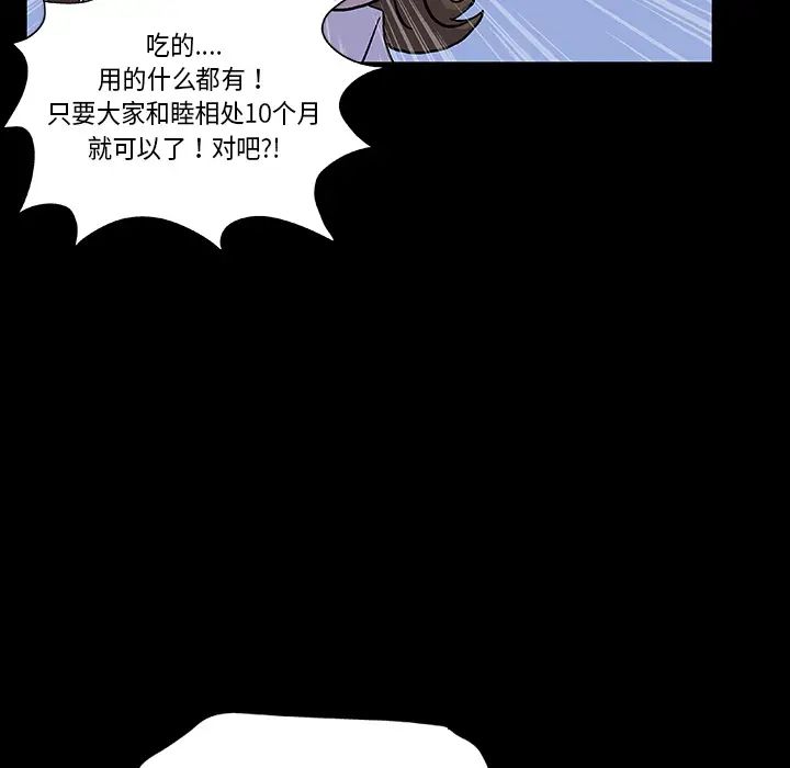 《反乌托邦游戏》漫画最新章节预告篇免费下拉式在线观看章节第【45】张图片