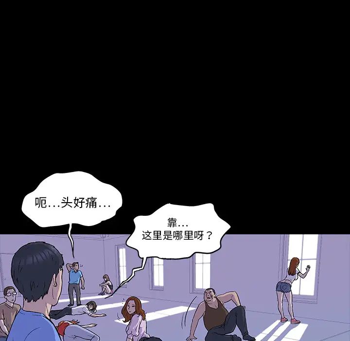 《反乌托邦游戏》漫画最新章节预告篇免费下拉式在线观看章节第【5】张图片