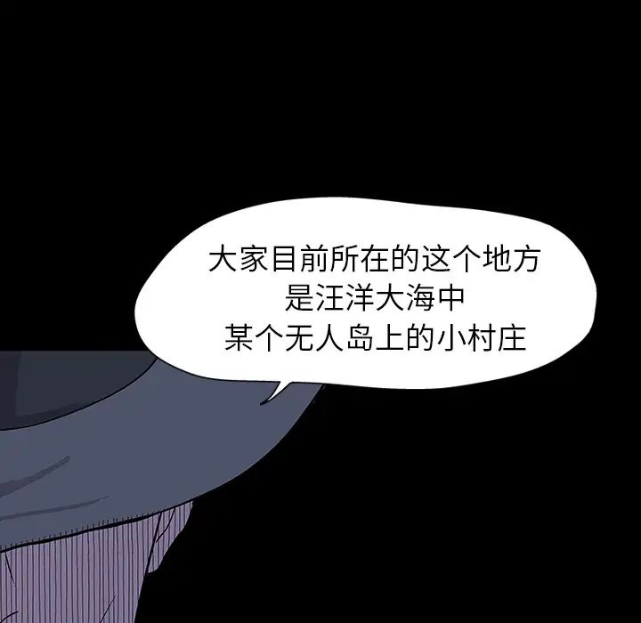 《反乌托邦游戏》漫画最新章节预告篇免费下拉式在线观看章节第【13】张图片