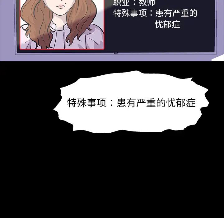 《反乌托邦游戏》漫画最新章节预告篇免费下拉式在线观看章节第【34】张图片