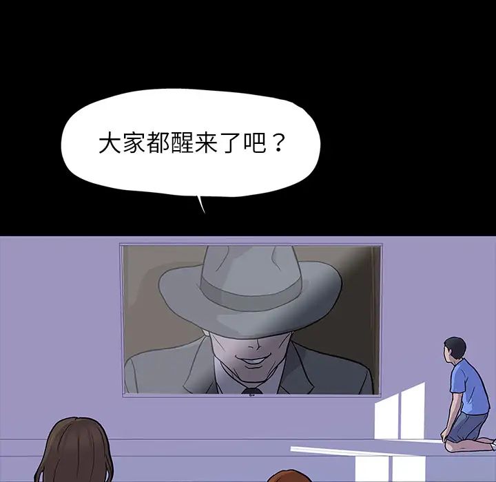 《反乌托邦游戏》漫画最新章节预告篇免费下拉式在线观看章节第【8】张图片