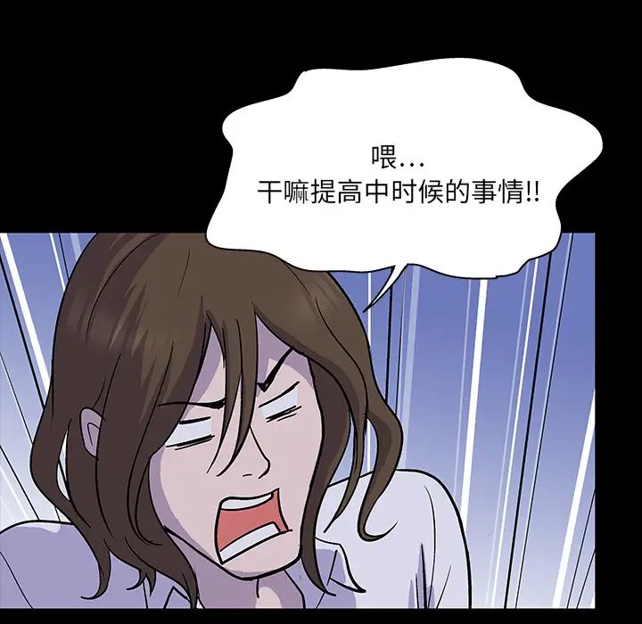 《反乌托邦游戏》漫画最新章节第1话免费下拉式在线观看章节第【63】张图片