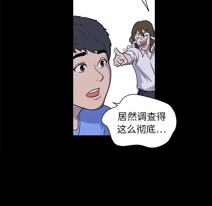 《反乌托邦游戏》漫画最新章节第1话免费下拉式在线观看章节第【58】张图片