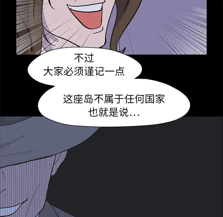 《反乌托邦游戏》漫画最新章节第1话免费下拉式在线观看章节第【49】张图片