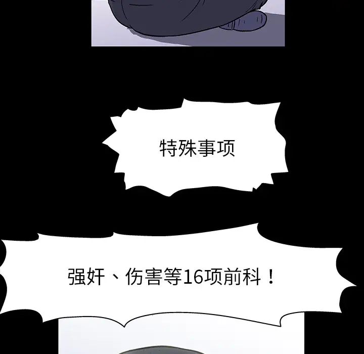 《反乌托邦游戏》漫画最新章节第1话免费下拉式在线观看章节第【67】张图片