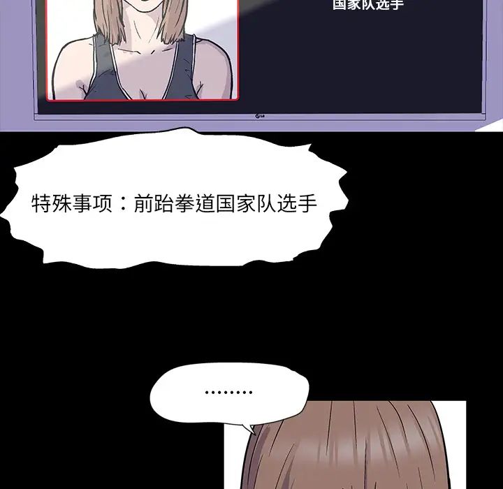 《反乌托邦游戏》漫画最新章节第1话免费下拉式在线观看章节第【60】张图片