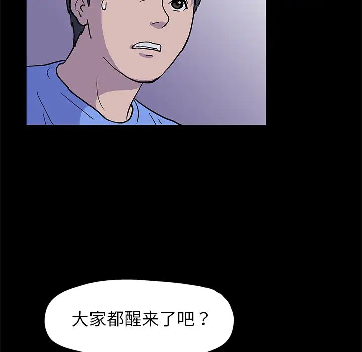 《反乌托邦游戏》漫画最新章节第1话免费下拉式在线观看章节第【38】张图片