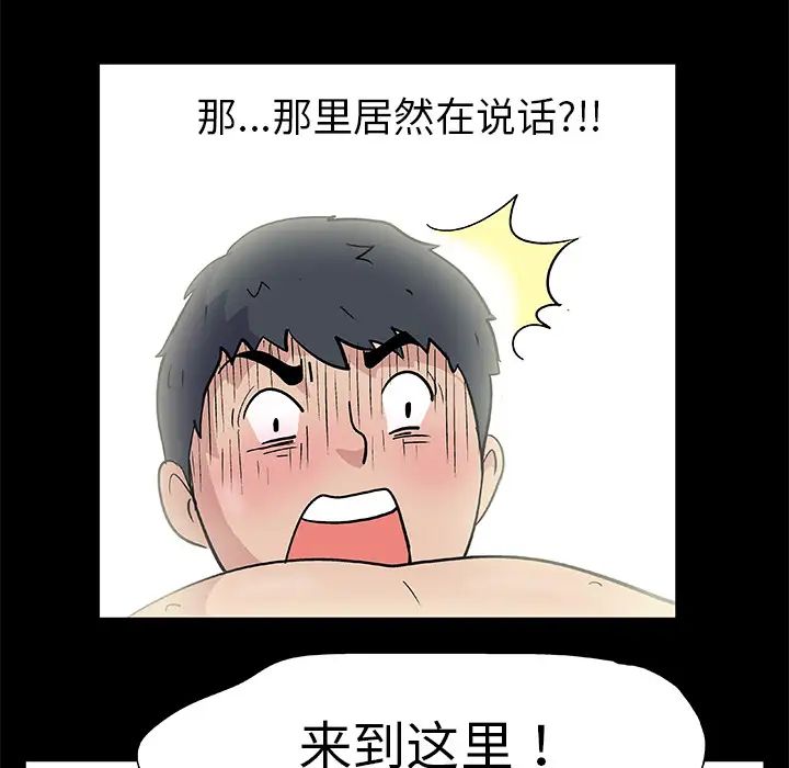 《反乌托邦游戏》漫画最新章节第1话免费下拉式在线观看章节第【22】张图片