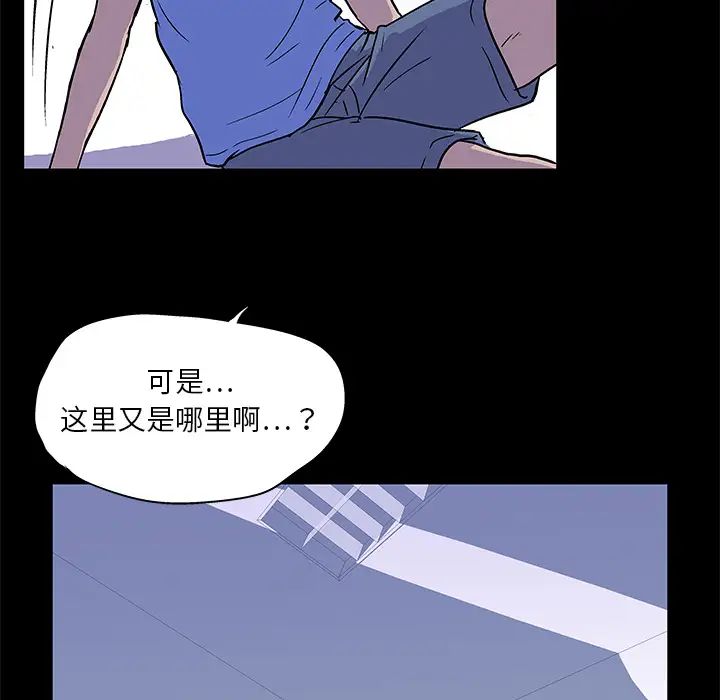 《反乌托邦游戏》漫画最新章节第1话免费下拉式在线观看章节第【30】张图片