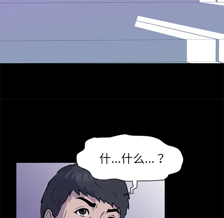 《反乌托邦游戏》漫画最新章节第1话免费下拉式在线观看章节第【37】张图片