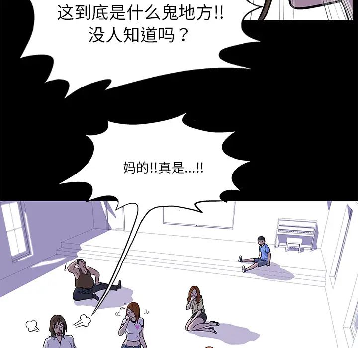 《反乌托邦游戏》漫画最新章节第1话免费下拉式在线观看章节第【35】张图片