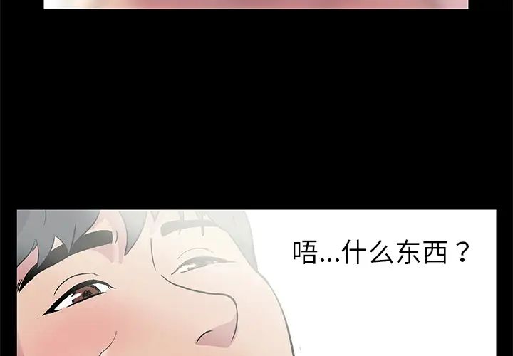 《反乌托邦游戏》漫画最新章节第1话免费下拉式在线观看章节第【3】张图片