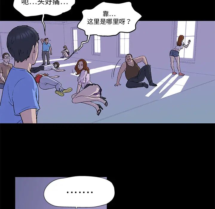 《反乌托邦游戏》漫画最新章节第1话免费下拉式在线观看章节第【33】张图片