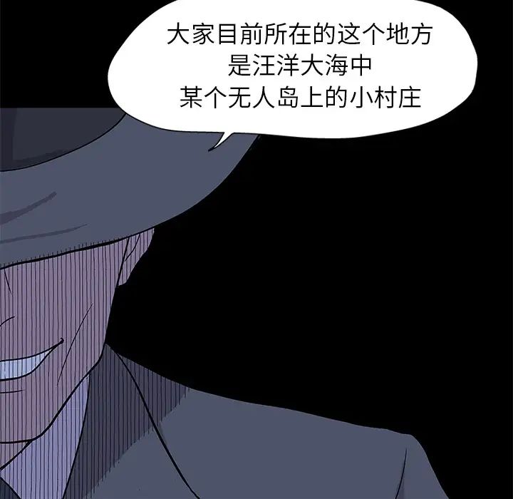 《反乌托邦游戏》漫画最新章节第1话免费下拉式在线观看章节第【43】张图片