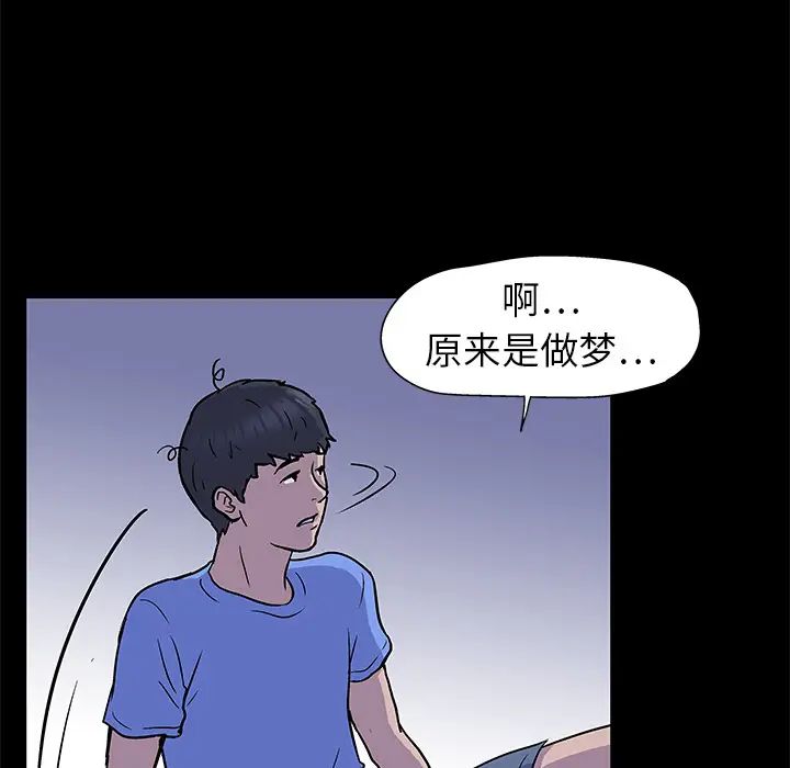 《反乌托邦游戏》漫画最新章节第1话免费下拉式在线观看章节第【29】张图片