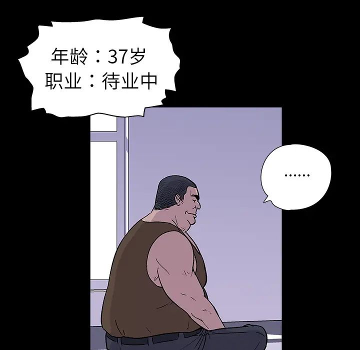 《反乌托邦游戏》漫画最新章节第1话免费下拉式在线观看章节第【66】张图片