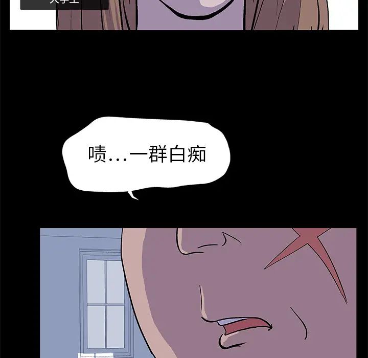 《反乌托邦游戏》漫画最新章节第2话免费下拉式在线观看章节第【16】张图片