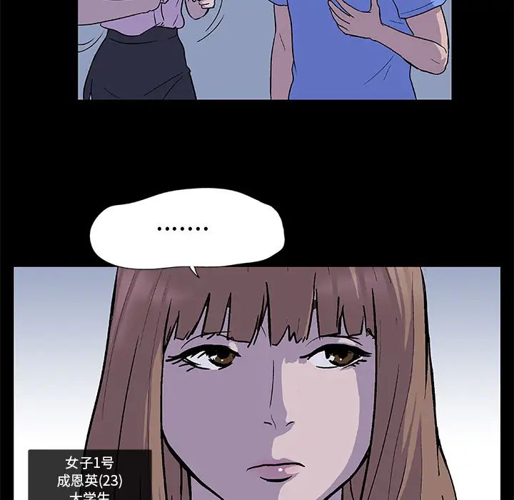 《反乌托邦游戏》漫画最新章节第2话免费下拉式在线观看章节第【15】张图片