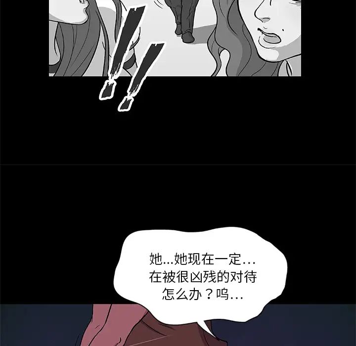 《反乌托邦游戏》漫画最新章节第3话免费下拉式在线观看章节第【38】张图片