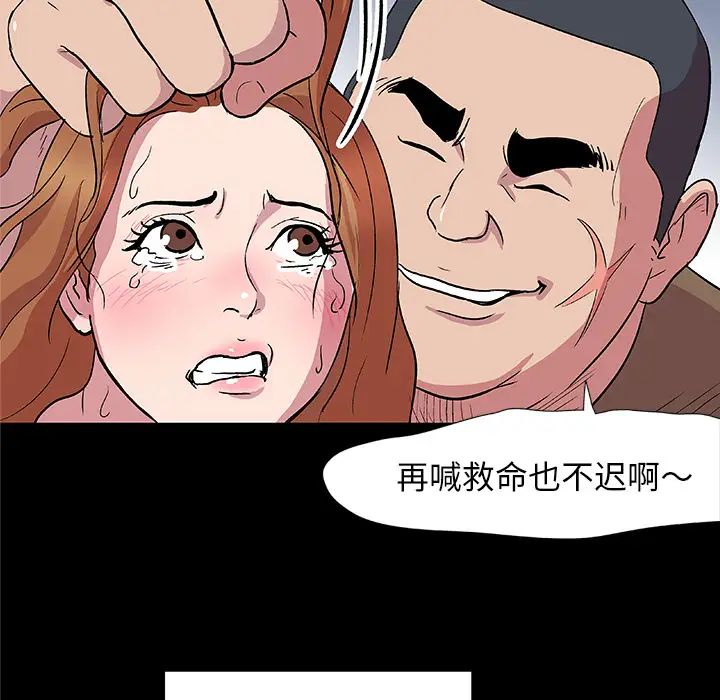 《反乌托邦游戏》漫画最新章节第3话免费下拉式在线观看章节第【16】张图片