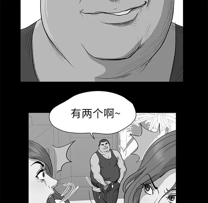 《反乌托邦游戏》漫画最新章节第3话免费下拉式在线观看章节第【37】张图片