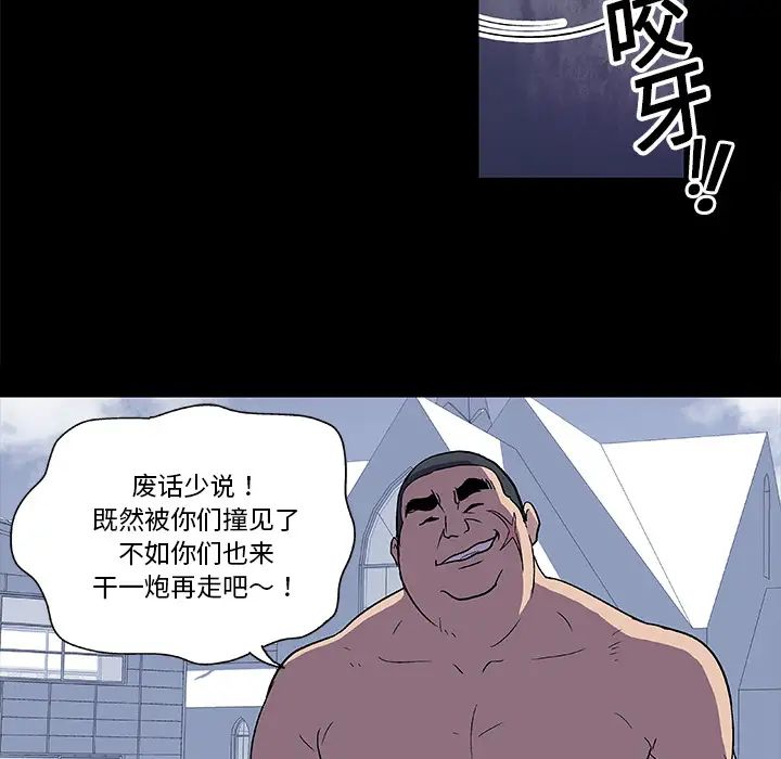 《反乌托邦游戏》漫画最新章节第4话免费下拉式在线观看章节第【32】张图片