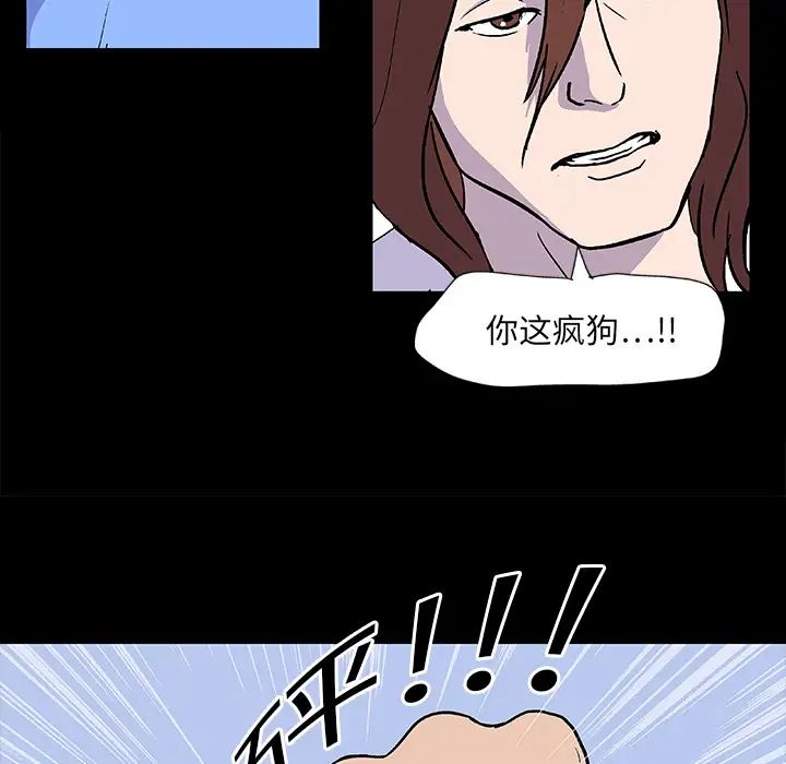 《反乌托邦游戏》漫画最新章节第4话免费下拉式在线观看章节第【35】张图片