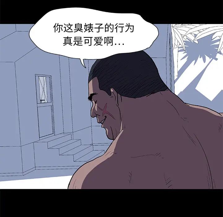 《反乌托邦游戏》漫画最新章节第4话免费下拉式在线观看章节第【48】张图片